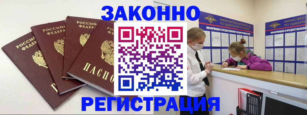 прописка штамп в Коврове