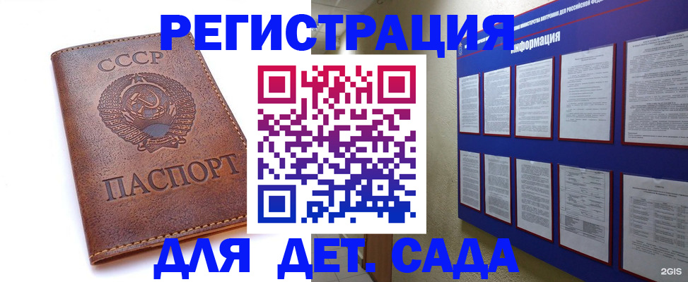прописка 2025 в Коврове