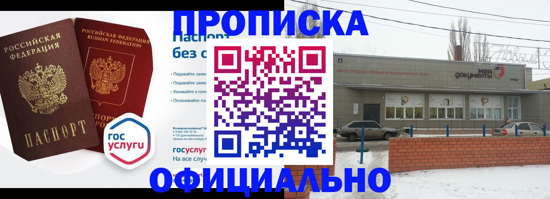 временная регистрация 2025 в Коврове